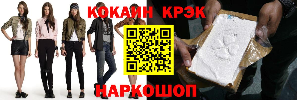 КОКАИН Перу Горно-Алтайск