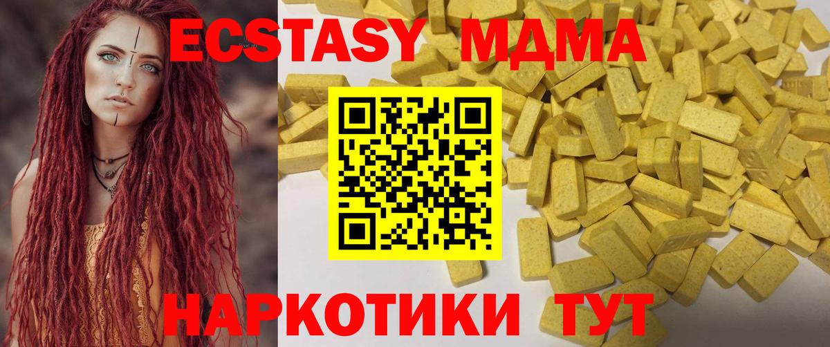 ЭКСТАЗИ  Экстази MDMA  Вход с VPN  Экстази Punisher  Горно-Алтайск 