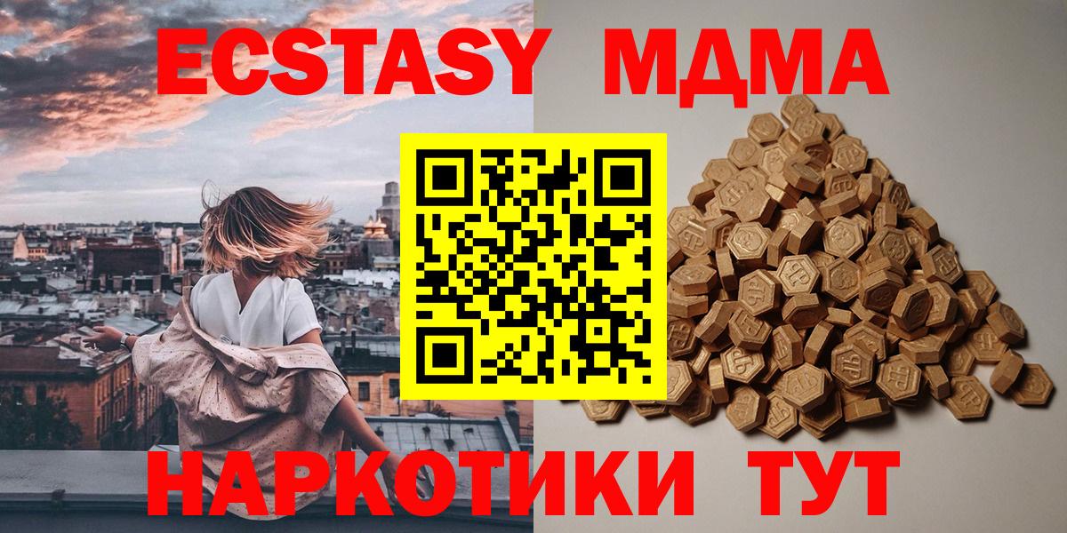 Ecstasy 280мг Горно-Алтайск