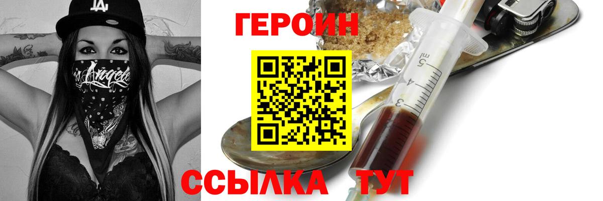ГЕРОИН  Героин Афган  Вход с VPN  Горно-Алтайск 