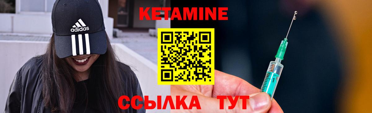 КЕТАМИН ketamine  Кетамин VHQ  Вход с VPN  Горно-Алтайск 
