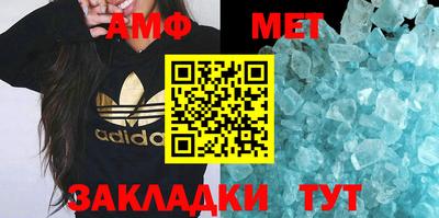 амф Волжск