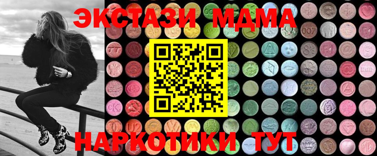 МДМА VHQ  MDMA  Горно-Алтайск  Вход с VPN 