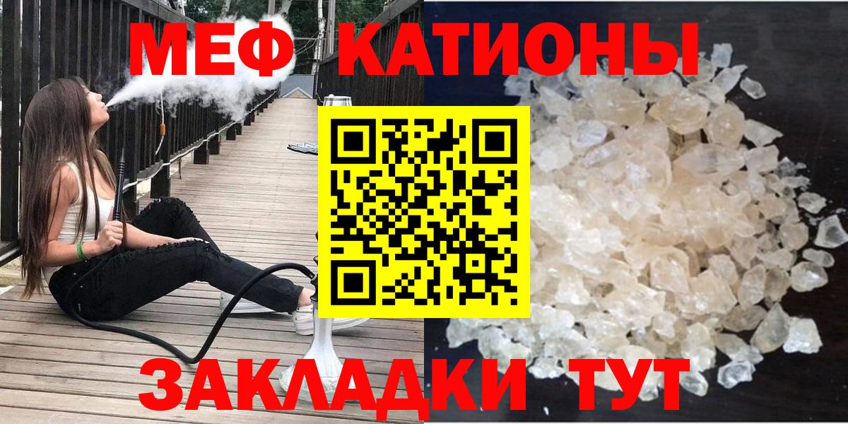 Горно-Алтайск  Мефедрон 4 MMC  Вход с VPN  МЯУ-МЯУ  Мефедрон мяу мяу  МЯУ-МЯУ 