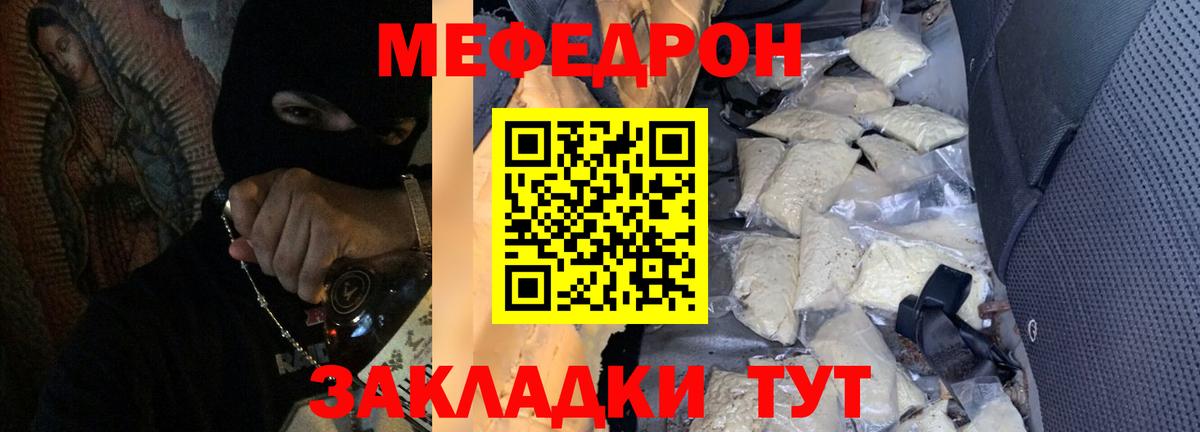 Меф мука Горно-Алтайск
