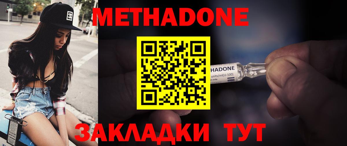МЕТАДОН белоснежный  Вход с VPN  МЕТАДОН мёд  Горно-Алтайск 