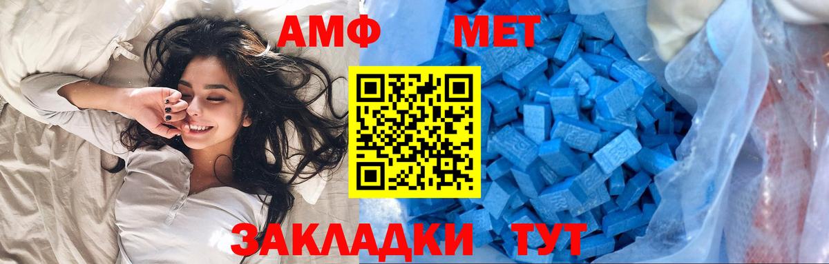 Первитин Methamphetamine  Вход с VPN  Горно-Алтайск  Первитин Methamphetamine 