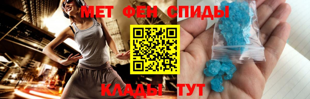 МЕТАМФЕТАМИН Декстрометамфетамин 99.9% Горно-Алтайск