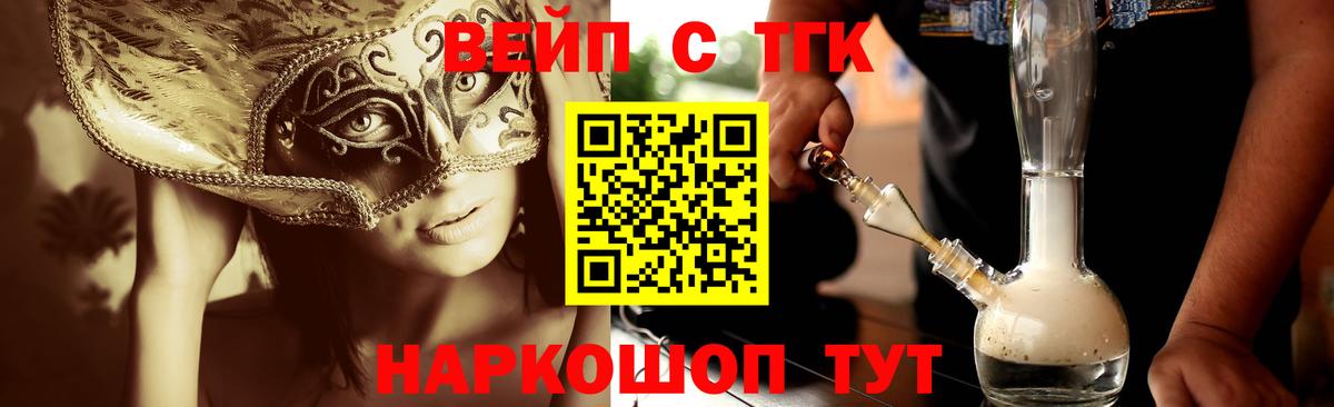 Дистиллят ТГК Wax  Дистиллят ТГК жижа  Вход с VPN  Горно-Алтайск 