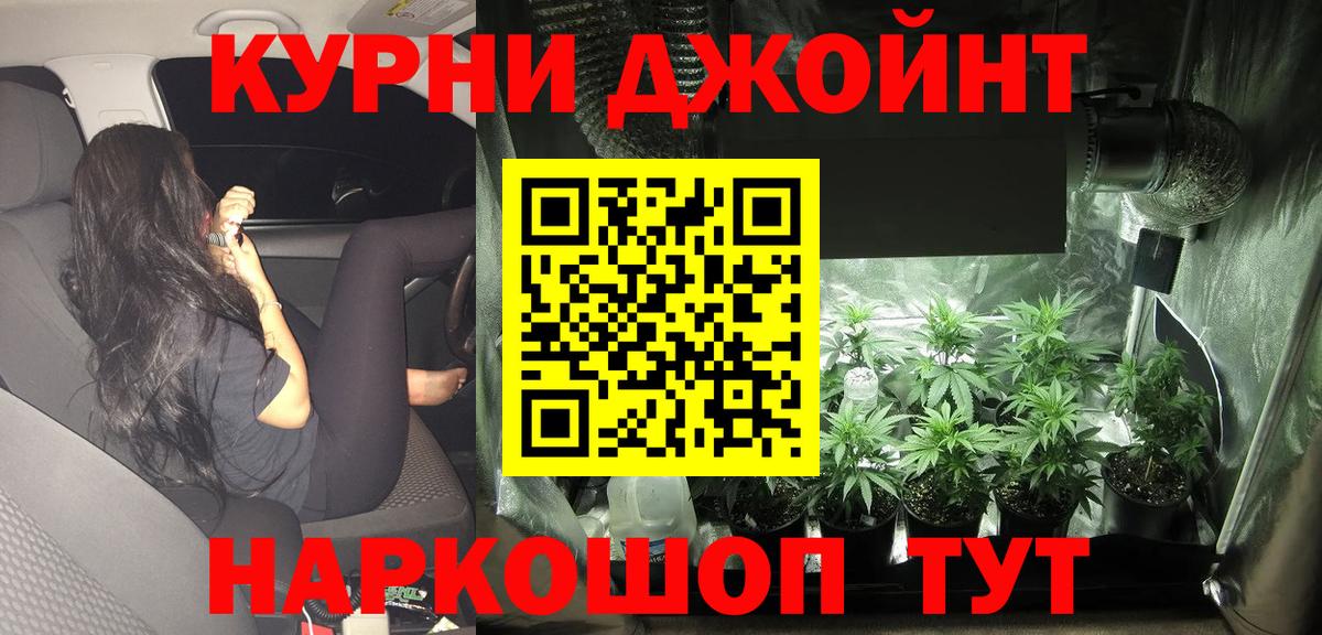 Каннабис тримм  Канабис ГИДРОПОН  Горно-Алтайск  Вход с VPN  Бошки Шишки LSD WEED 