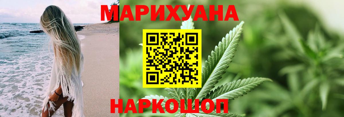 МАРИХУАНА OG Kush Горно-Алтайск